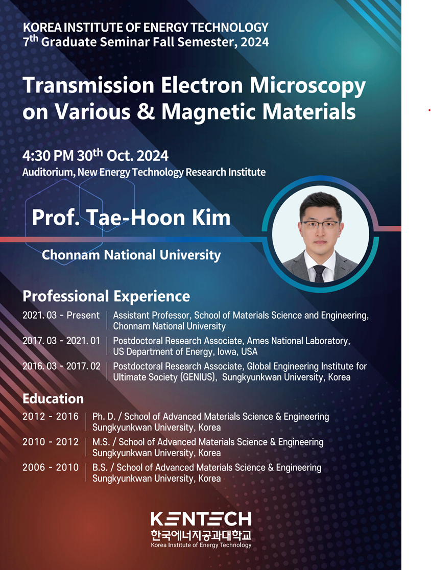 Graduate Seminar Series #7 (Prof. Tae-Hoon Kim)